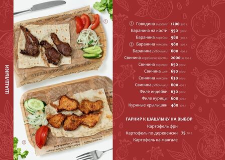 Шашлыки